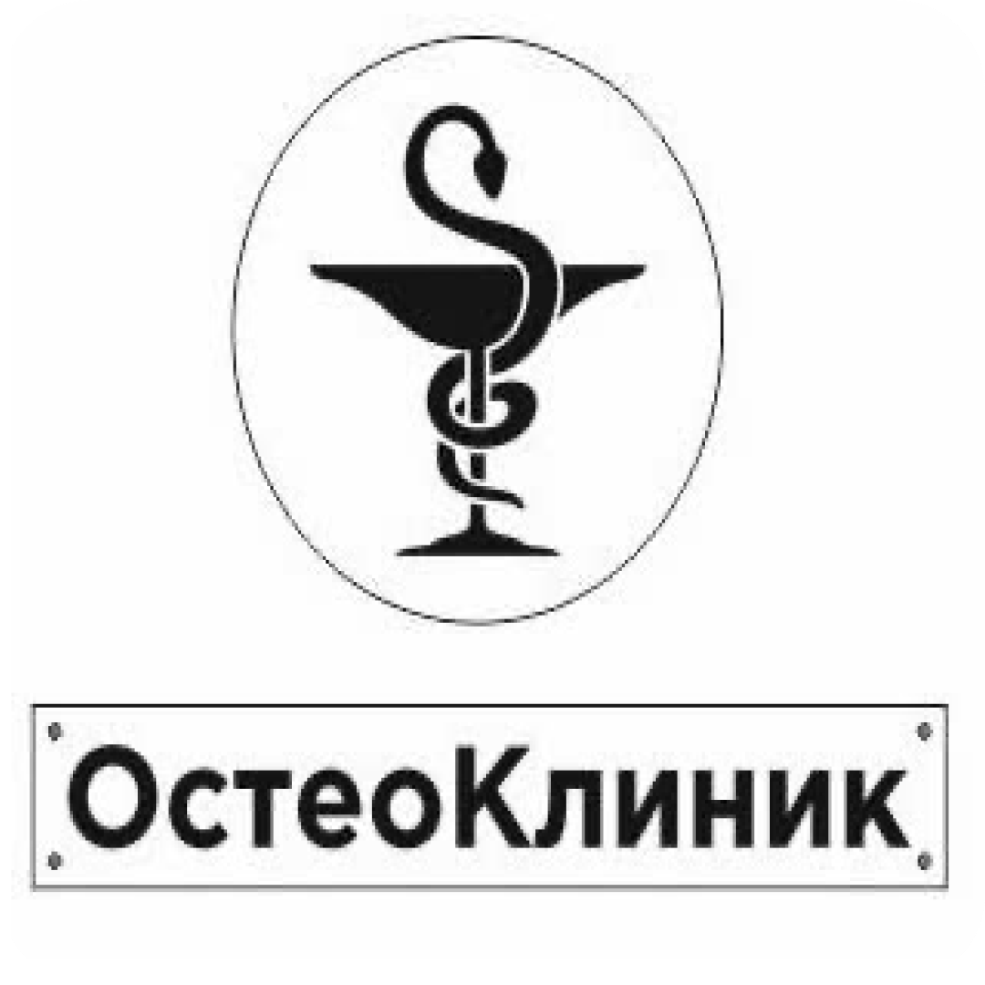 Хирургия от 12р в "ОстеоКлиник" в Бресте